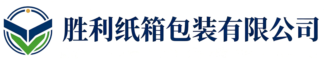 胜利纸箱包装镇安站